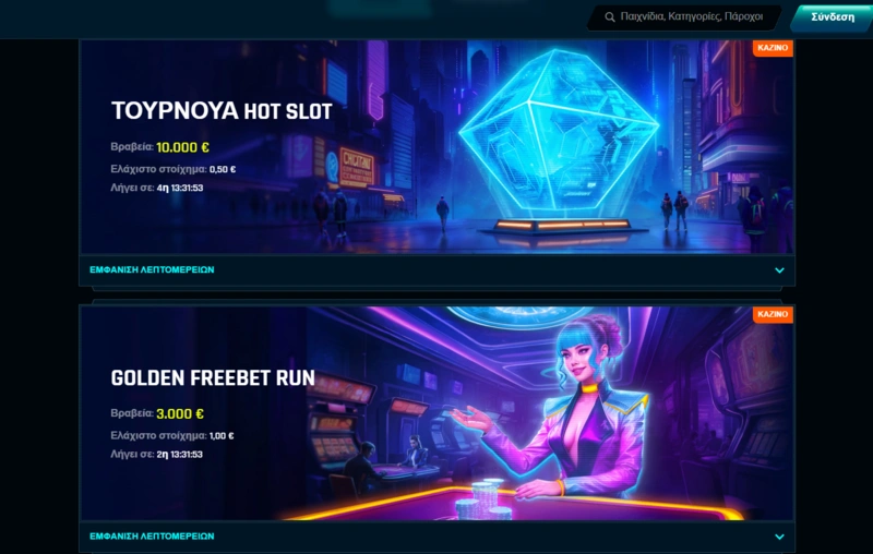 ninlay tournaments page